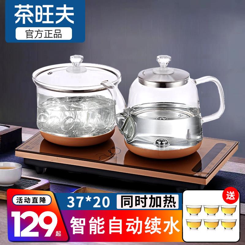 电热水壶全自动上水壶家用烧水壶快煮壶煮茶器硅玻璃泡茶机茶吧机