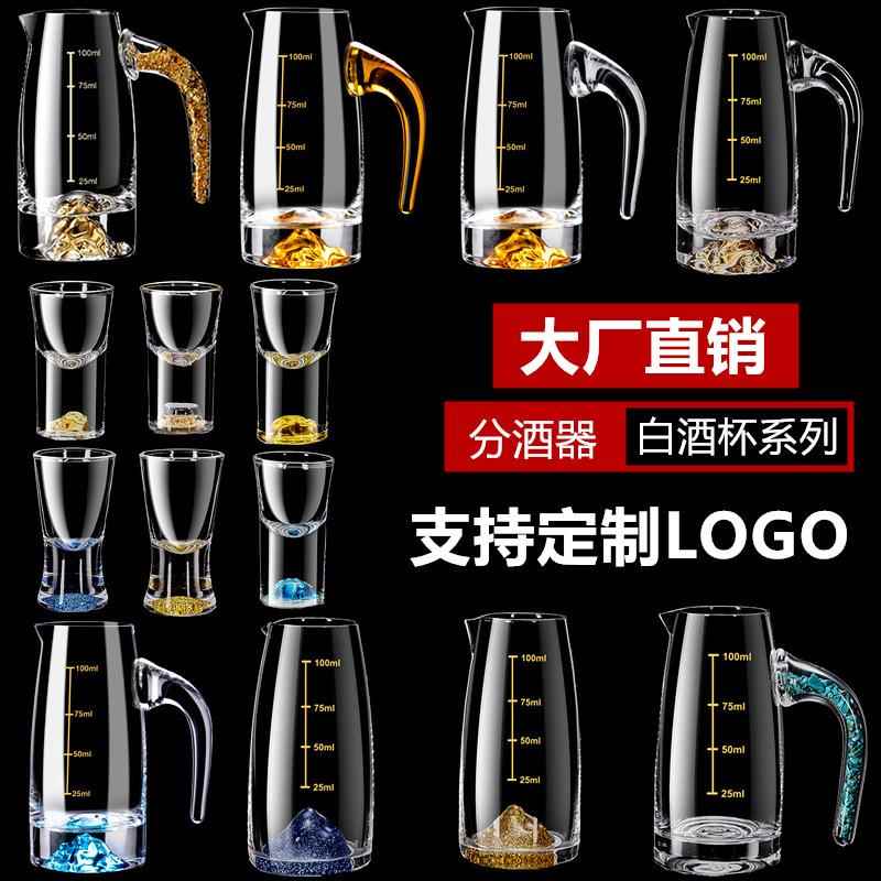 新品白酒分酒器创意金箔金山白酒杯水晶玻璃量酒器醒酒器商用