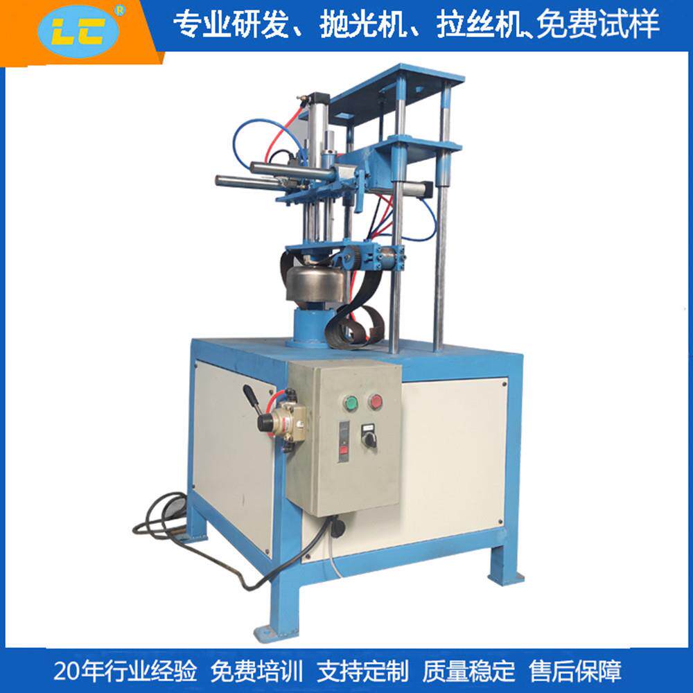 太阳纹砂光机平面拉丝机锅盖内胆自动砂光机五金不锈钢抛光砂带机