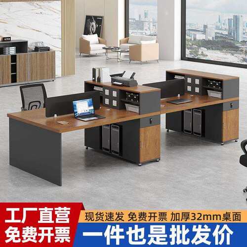 办公桌椅组合2/4/6人位简约现代办公室家具职员桌子员工位电脑桌
