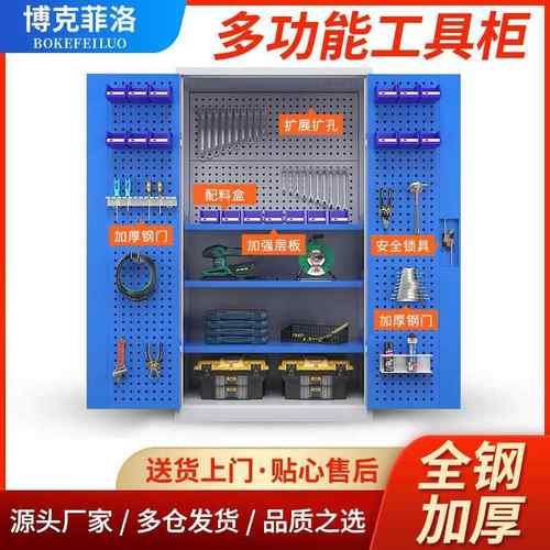 博克菲洛重型工具柜车间工厂多功能五金工具柜全钢加厚移动储物柜