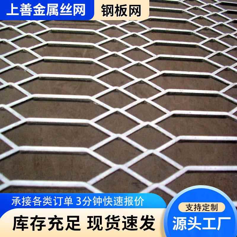 商场隔断金属装饰网扩张网铝板网轮船重型钢板网金属脚踏冲孔网