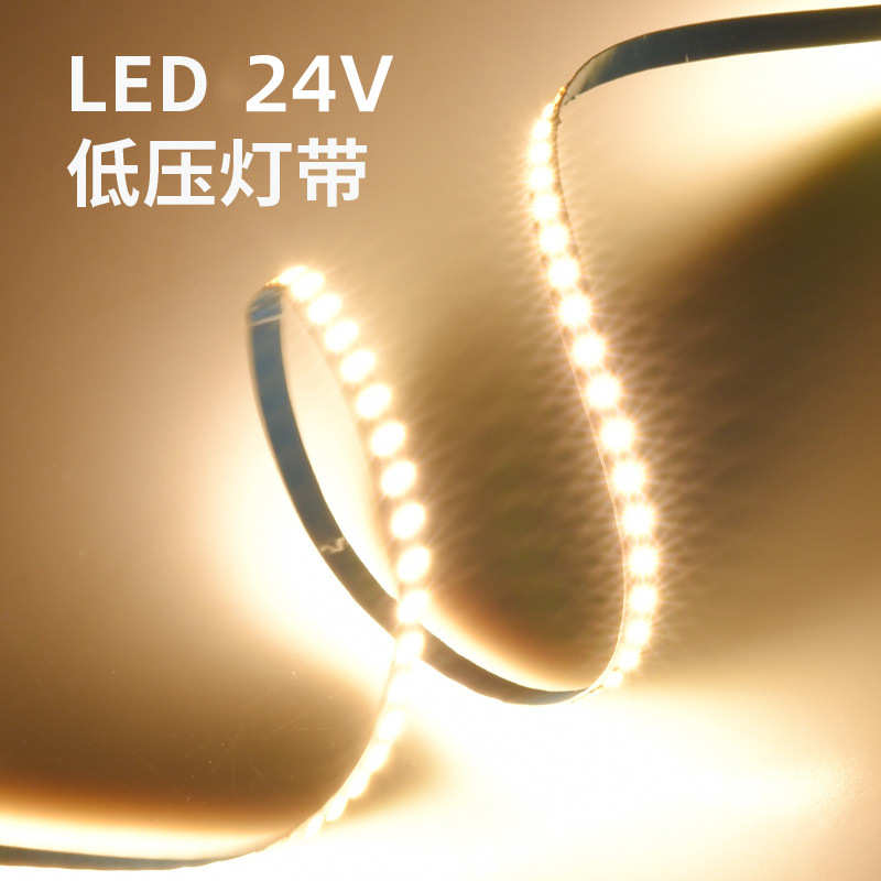 LED低压七彩灯带 24V 120珠柔性12V2835软灯带 180珠 240珠高亮款