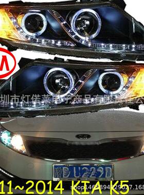 适用于起亚K5大灯HID氙气灯前照灯LED日行灯转向灯2011～2014款