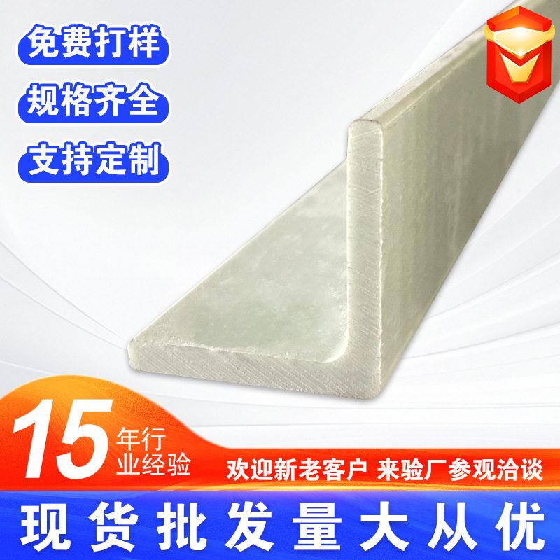 现货50*50玻璃钢角钢拉挤型材工字钢槽钢角钢矩形管厂家