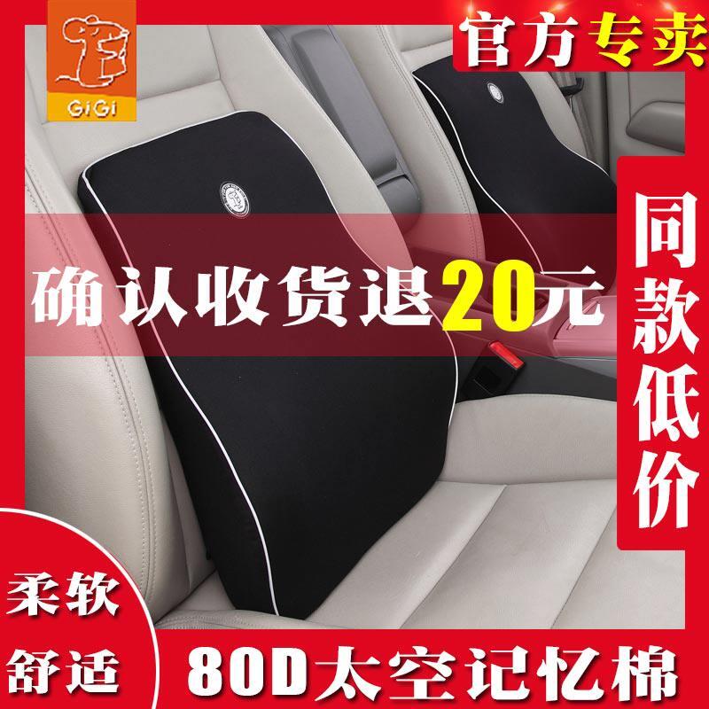 轿车司机专用腰靠开 车腰部支撑车坐背垫记忆棉汽车主驾驶座椅靠