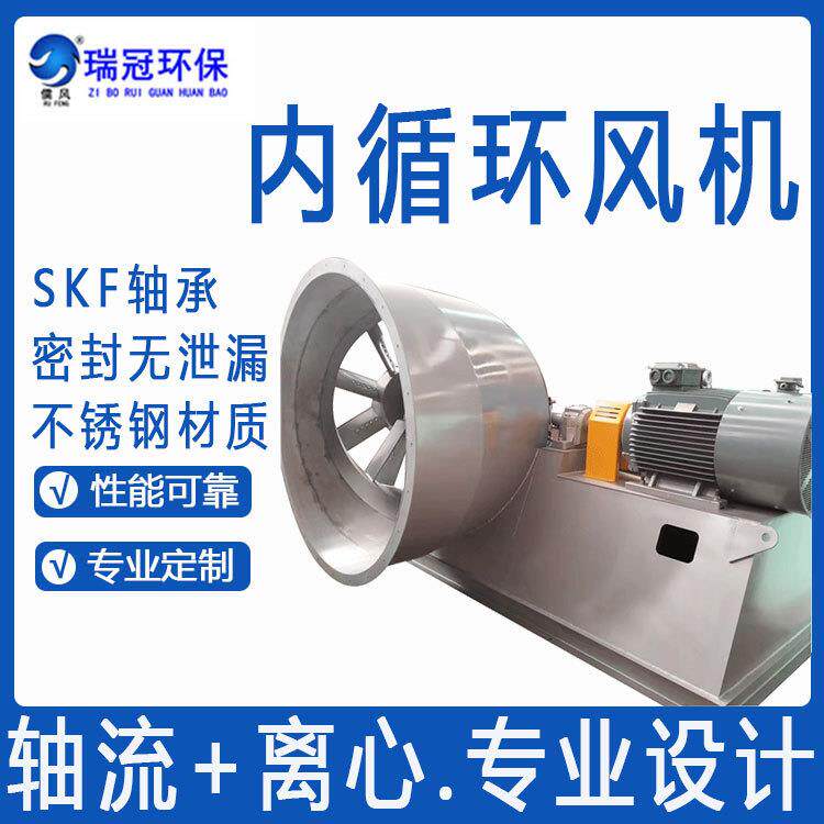 工业炉循环风机不锈钢高温风机炉内75kw循环流化床锅炉风机