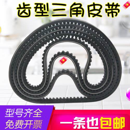 A型齿形三角带AV13X600-2000B型汽车风扇空调发电机高速带齿皮带