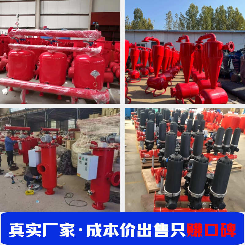 反冲洗沙石过滤器厂家大棚灌溉水源过滤系统离心过滤器砂石过滤器
