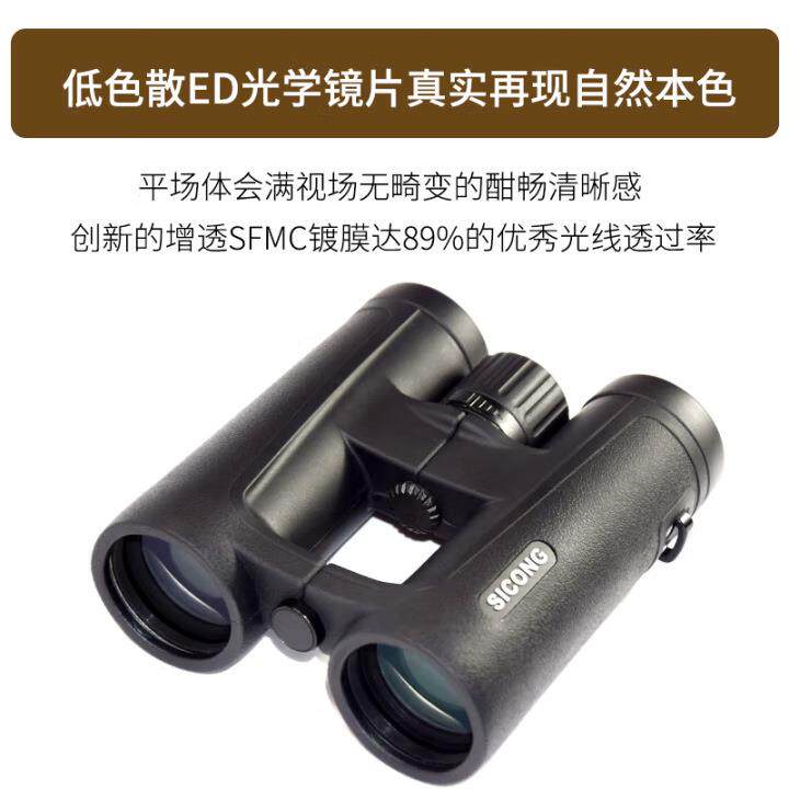 SICONG西光望远镜 10X42-OH高清版2321-02手持航海观察望远镜