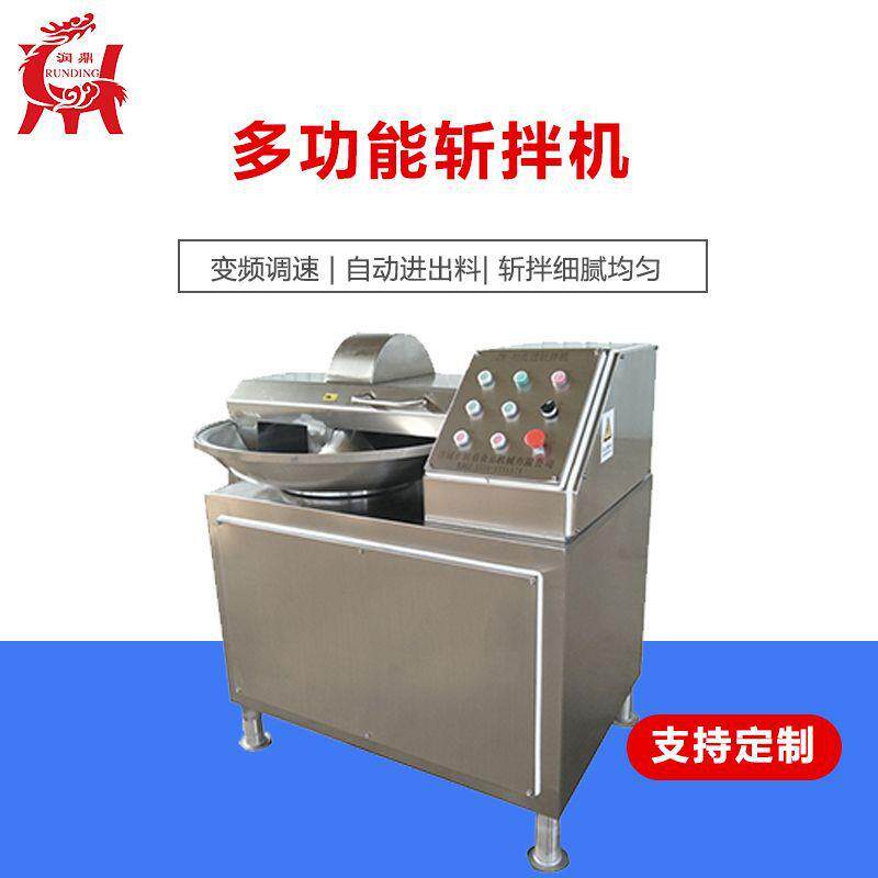 供应全自动牛肉丸绞碎机变频式不锈钢斩拌机大型商用绞肉机