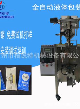 袋装蓝色液体包装机染料液体包装机冰袋粘稠液体全自动包装机