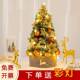 厂家圣诞树套餐豪华圣诞树套装 饰用品家居 酒店商场家用圣诞节装