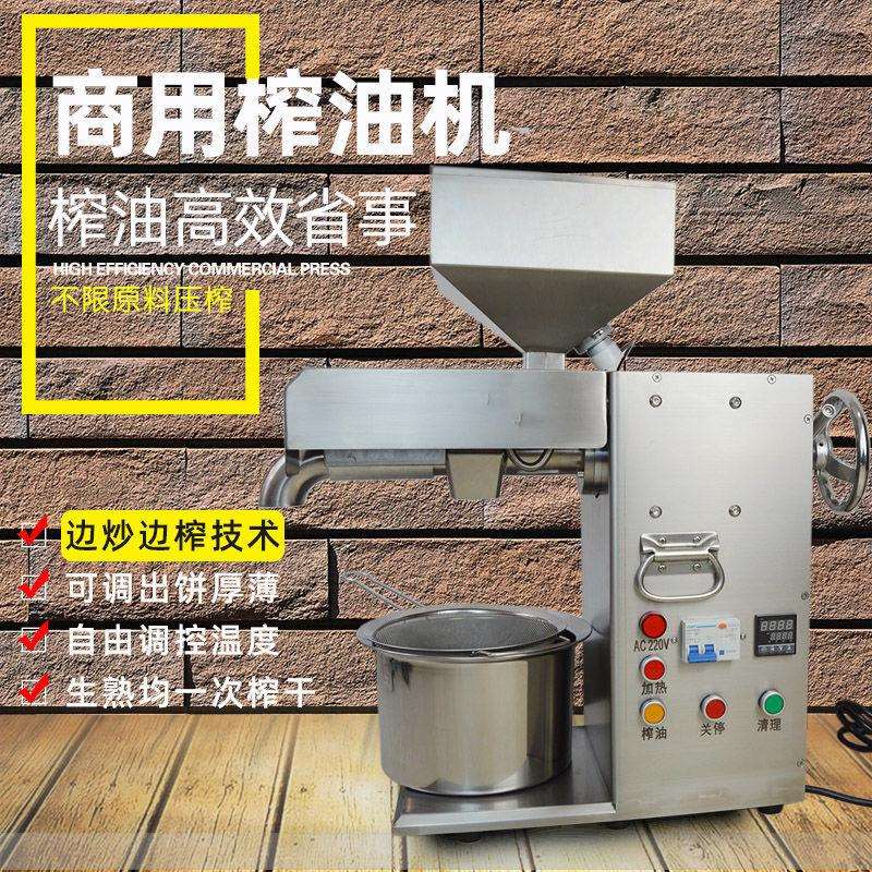 榨油机商用中型小型油坊全自动不锈钢大型核桃花生芝麻香油炸油机