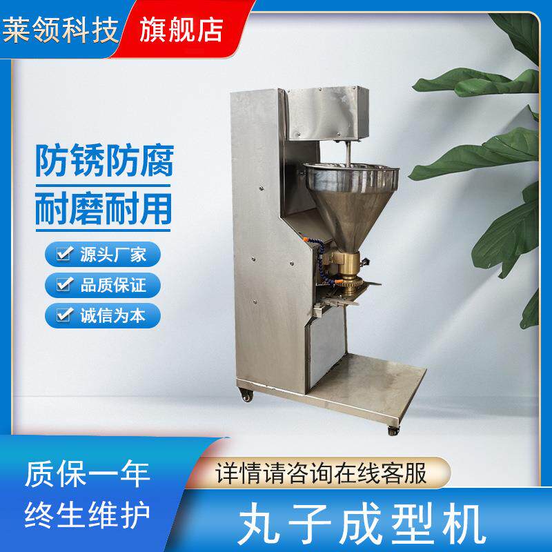 做肉丸的设备肉丸成型流水线全自动挖式肉丸机不锈钢弹性肉丸机器