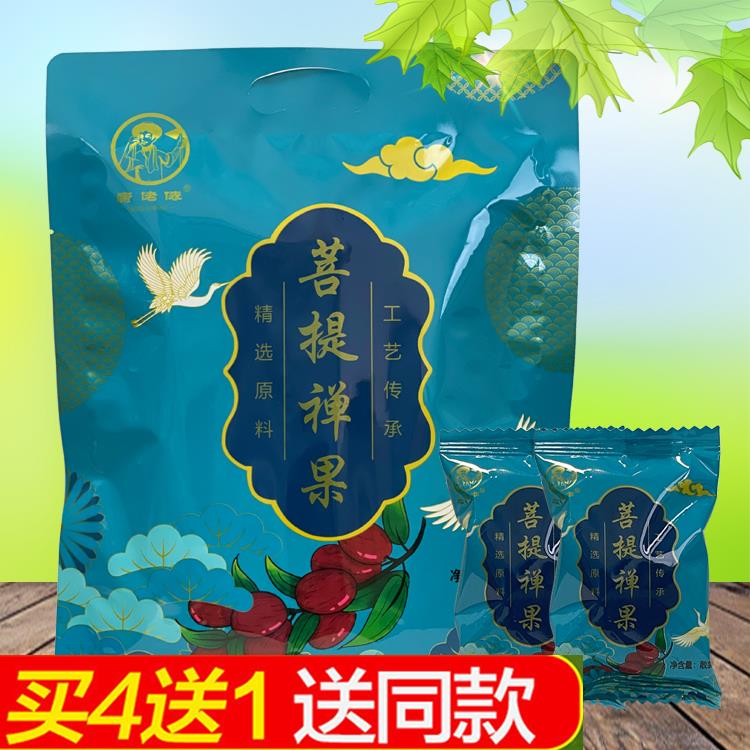 康佬俵菩提禅果208g舟山群岛 普陀山特产小吃南酸果粒果脯陈皮味