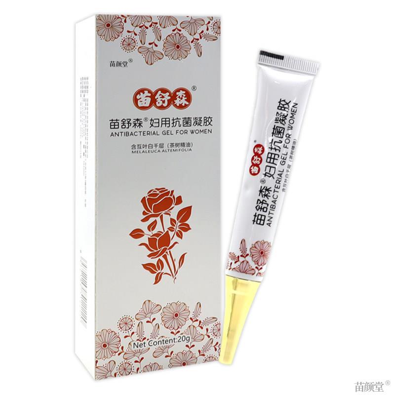 苗舒森苗舒森妇用抗菌凝胶20g/支【天猫正品】女性私处温和护理