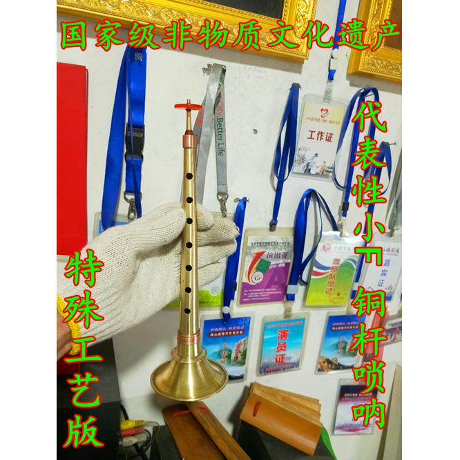 贾氏纯手工专业FDC降B唢呐调佛法全铜赠送礼品收藏定做铜杆免修哨