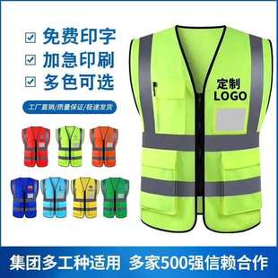 反光背心多口袋防护环卫服反光马甲施工地安全建筑交通印字反光衣