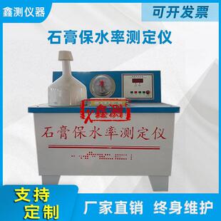 石膏保水率测定仪粉刷石膏砂浆保水率测定仪数显石膏保水性试验