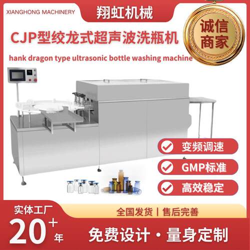 西林瓶洗瓶机全自动多轨绞笼玻璃瓶清洗机冲瓶机器设备清洗高压