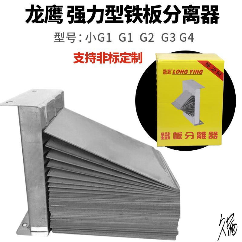 铁板分离器冲压强磁力铁片磁铁分料器金属材料铁皮分层分开张力器