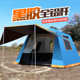 户外帐篷全自动野营3 4人5人铝杆家庭露营双层防晒加厚防雨遮阳棚