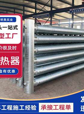 翅片管片暖气片不锈干钢工业SDN换热器烘房高频冷翅却蒸汽式管冷