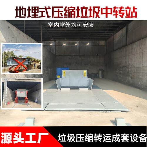 碳钢垃圾压缩机周转箱6方地埋式垃圾站环卫生活垃圾中转站压缩