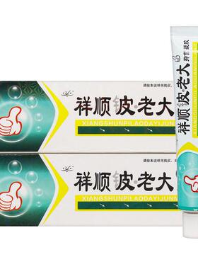 【正品1送菌1】乳祥顺铍肤老大抑凝胶膏18g/盒皮外YPO用草本护理