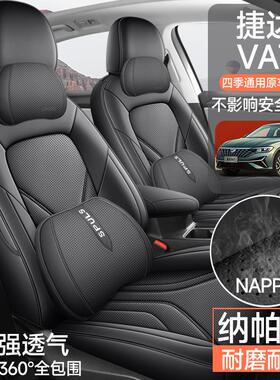 25款大众捷达VA7专用汽车座套全包围座椅套四季通用坐垫改装座垫