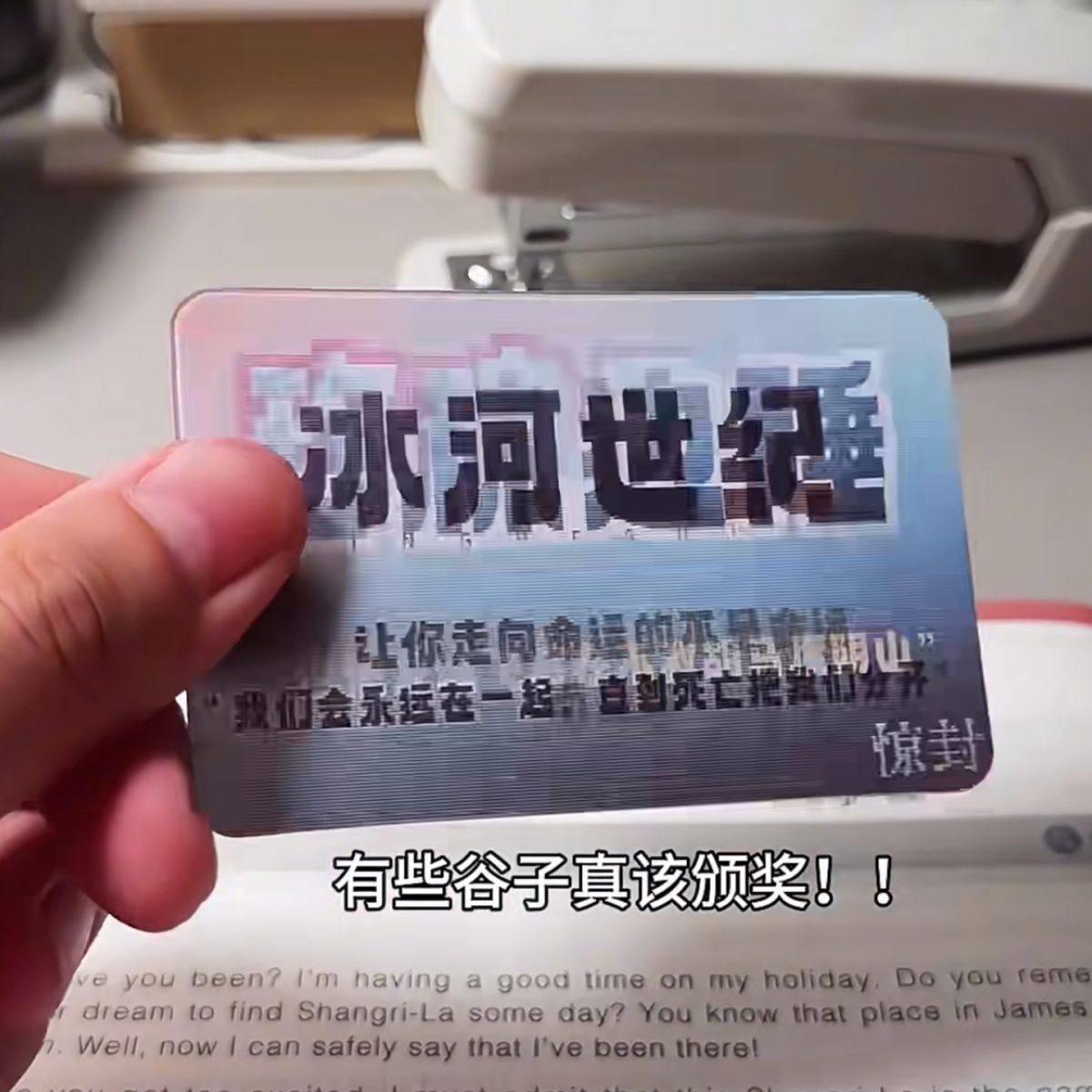 惊封 我在惊悚游戏里封神周边高颜值3D光栅卡 白柳谢塔无限流小说