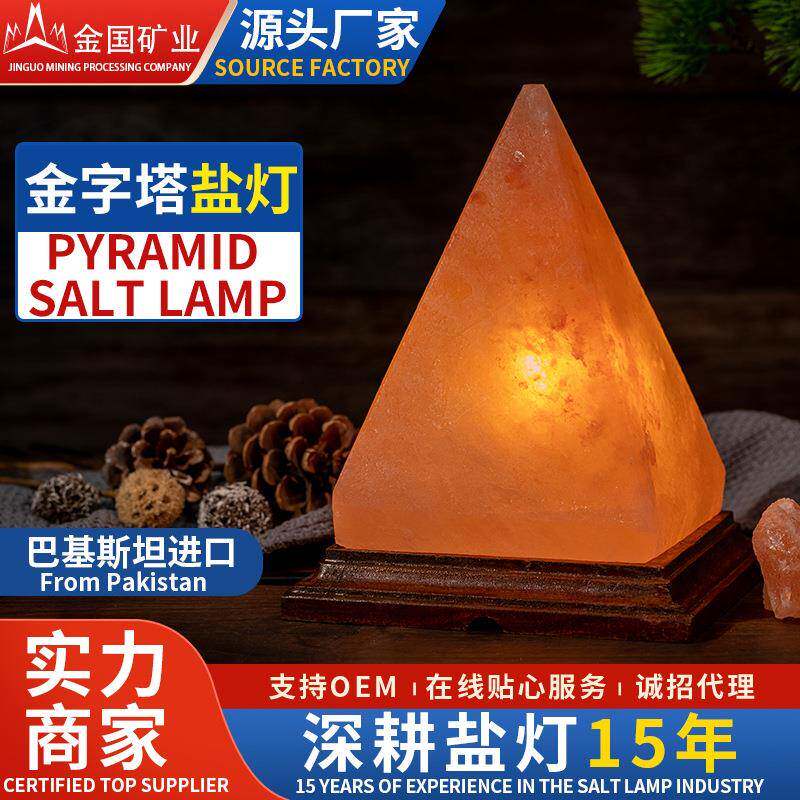 喜马拉雅盐灯天然矿物粉岩灯鹽燈海盐卧室台灯氛围床头小夜长明灯