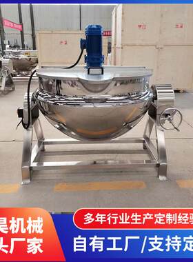 牛奶熬煮电加热夹层锅大容量烧鸡鸭脖卤煮锅不锈钢熬汤煮酱锅