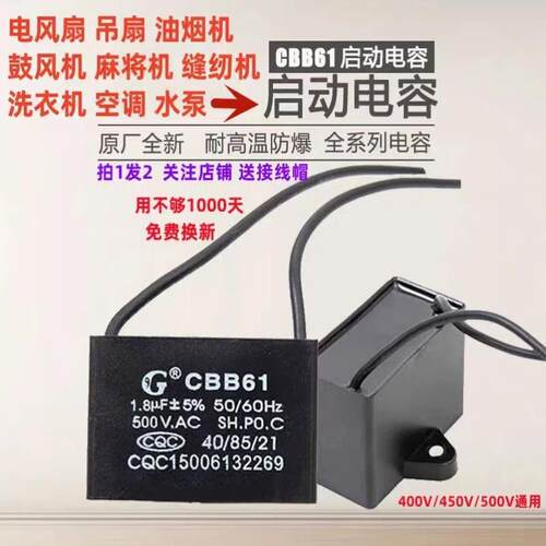 CBB61风扇专用启动电容1.5/1.8/2.5/3/3.5落地扇家用台扇吊扇通用