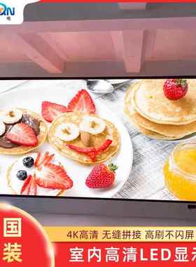 P1.6P距2P2.5e小间室内户外电子56538广告屏幕全彩ld8显示屏室内