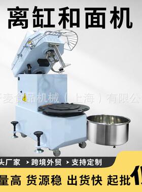 和面机商业设备可定制离缸和面机H20H30H40升三相电doughmixer