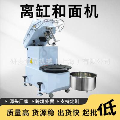 和面机商业设备可定制离缸和面机H20H30H40升三相电doughmixer