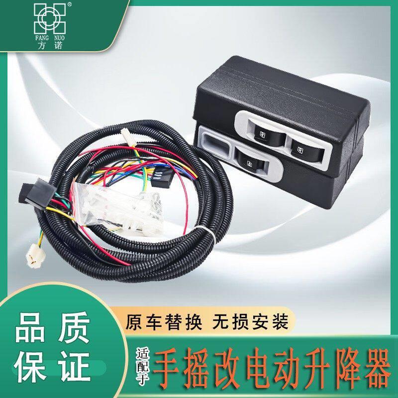 微型车面包车农用车五菱手动升降器汽车改装电动玻璃窗摇机