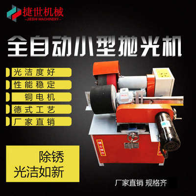 圆管圆棒铝管铝棒铜管铜棒不锈钢管拉丝除锈镜面抛光机多工位