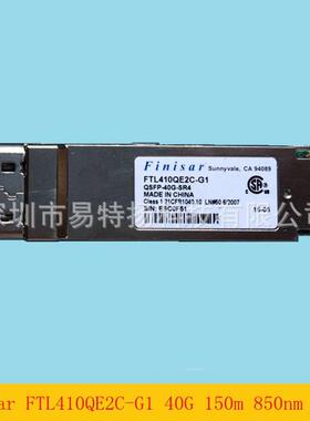 菲尼萨光模块QSFP 40G多模SR4 850NM 100M MPO接口FTL410QE2C-G1