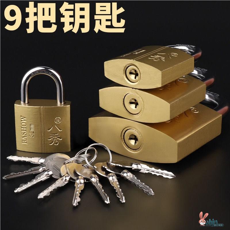 多把9把定制钥匙挂锁防盗锁防水防锈锁具学生宿舍小钥匙锁大门锁