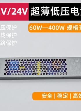 220v转12伏24V低压线形灯变压器直流稳压电源led广告灯带灯箱静音