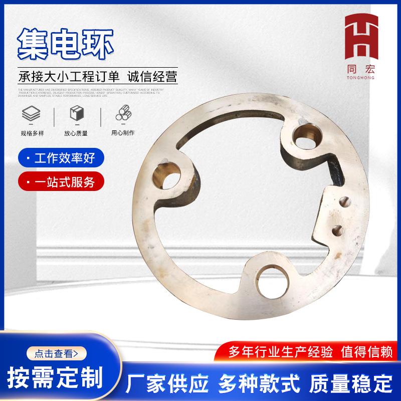 OFB电环料旋转导电环发电机集集电环塑机械滑集电环起重电机集电