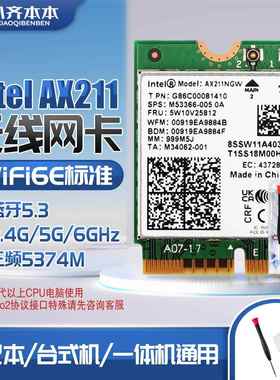 Intel AX211 AX201适用P14S P15S AIR14台式机M.2 CNVIo2无线网卡