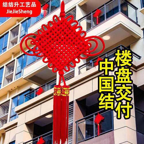中国结挂件2026新款中国结挂件福字挂饰春节装饰挂件入户门玄关交