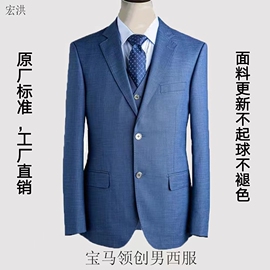 宝马领创男士西服套装4s，店深蓝色男西装，工作服修身男西裤马甲