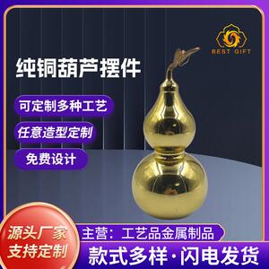 创意风水居金属摆件家居饰品纯铜葫芦聚财工办公桌古玩摆台复古风