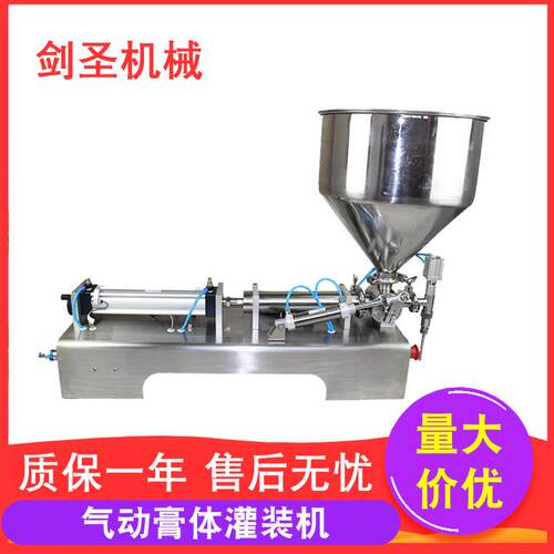 卧式气动膏体灌装机自动灌装机液体灌装机灌装机