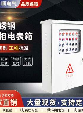 不锈钢户外控制箱成套动力柜配电柜工程开关控制柜电控箱机柜